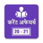 daily current affairs 2022, gk android application logo